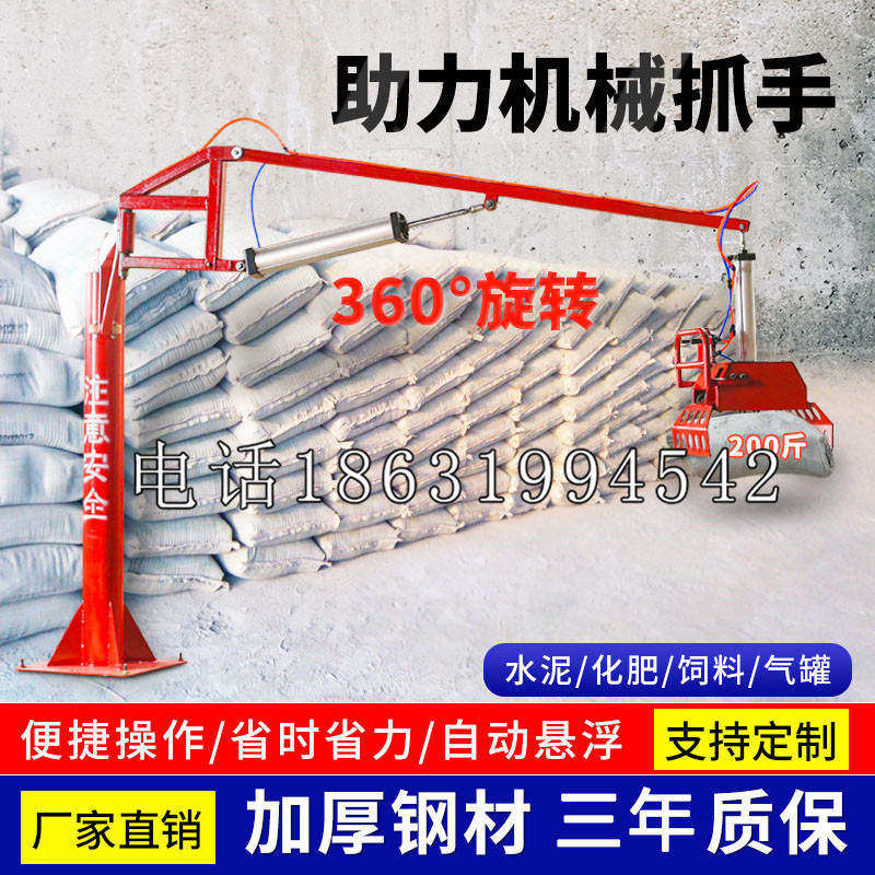 瑞安市助力机械抓手 平衡吊悬臂吊机车 360°旋转机械手臂 翰盾